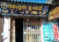 ଗ୍ରାହକ ହୋଇ ଆସିଲେ ; ସୁଯୋଗ ଦେଖି ଝାମ୍ପିନେଲେ ସୁନା ଅଳଙ୍କାର – ମାହାଙ୍ଗା