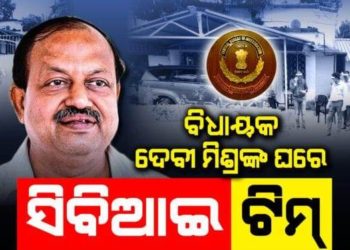 ୭ବର୍ଷ ପରେ ; ସିବିଆଇ ରେଡ୍ ନେଇ ମୁହଁ ଖୋଲିଲେ ଦେବୀ ମିଶ୍ର