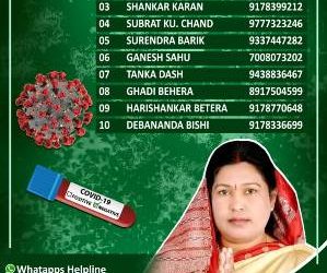 ଅତାବିରା ନିର୍ବାଚନ ମଣ୍ଡଳୀ ଜନସାଧାରଣଙ୍କ ପାଇଁ କୋଭିଡ ହେଲ୍ପଲାଇନ ଜାରିକଲେ ବିଧାୟିକା ସ୍ନେହାଙ୍ଗିନୀ ଛୁରିଆ – ବରଗଡ଼