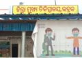 ଝିମିଟି ଖେଳରୁ ମହାଭାରତ ଭଳି ପରିସ୍ଥିତି ସୃଷ୍ଟି , ତାସ୍ ଖେଳକୁ ନେଇ ଦୁଇ ଗୋଷ୍ଠୀ ମଧ୍ୟରେ ହଣାକଟା ; ଉଭୟ ପକ୍ଷରୁ ୬ ଗୁରୁତର
