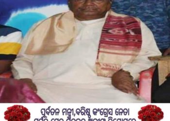 ମାହାଙ୍ଗା ବିକାଶ ପୁରୁଷ ପୂର୍ବତନ ମନ୍ତ୍ରୀ ସେକ ମତଲୁବ ଅଲିଙ୍କ ପରଲୋକ