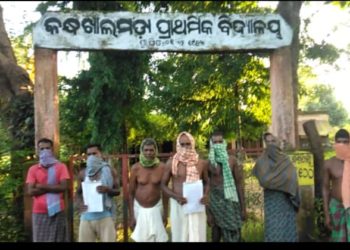 ୧୯୫୩ ମସିହାରେ ସ୍ଥାପିତ ହୋଇଥିବା  ବିଦ୍ୟାଳୟ ବନ୍ଦର ପୁନର୍ବିଚାର ପାଇଁ : ରାଜ୍ୟ  ସରକାର ଙ୍କୁ ଗ୍ରାମବାସୀଙ୍କର ଦାବୀ