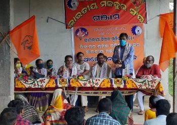 ମୃତ ଶ୍ରମିକଙ୍କ ପରିବାର ସଦସ୍ୟଙ୍କୁ ନିଯୁକ୍ତି ଦାବୀ ପ୍ରସଙ୍ଗରେ ପରିବାର ସଦସ୍ୟଙ୍କୁ ନ୍ୟାୟ ପ୍ରଦାନ ଦାବୀ ନେଇ ଭାରତୀୟ ମଜଦୂର ସଂଘ ଗଂଜାମ ଜିଲ୍ଲା ଶାଖା ଲଢେଇ କରିବ