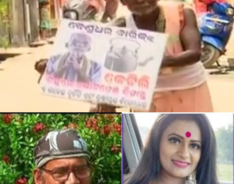 ତିନି ଦଳର ପାର୍ଥୀଙ୍କୁ : ଭାରି ପଡ଼ିବ ବେଣୁଙ୍କ ପଲା