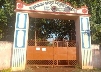 ଦଧିବାମନ ସଂସ୍କୃତ ମହାବିଦ୍ୟାଳୟ ରେ ରାଷ୍ଟ୍ରୀୟ ଏକତା ଦିବସ ଅନୁଷ୍ଠିତ – କୁରାଳ