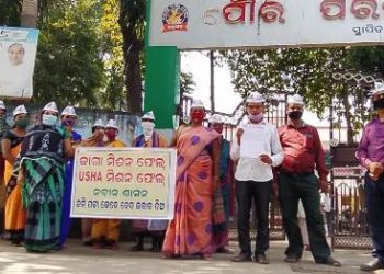ବରଗଡ଼ ପୈ।ରାଞ୍ଚଳରେ ଜାଗା ମିଶନ ର ସଫଳ ରୂପାୟନପାୟନ ପାଇଁ  ଜିଲ୍ଲା ଏପିପି ର ଦାବି – ବରଗଡ଼