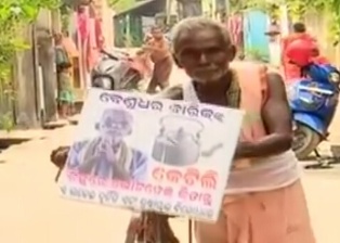 91 ବର୍ଷୀୟ : ବେଣୁ ବଳାଇଲେ ବଇଁଶୀ