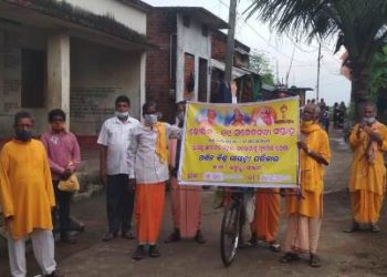 ଗାୟତ୍ରୀ ପରିବାର ପକ୍ଷରୁ କୋଭିଡ଼ ସଚେତନତା – ହିଞ୍ଜିଳିକାଟୁ