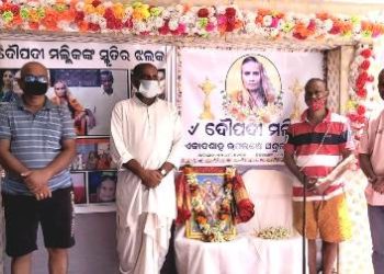 ତୈଲୋକେଶ୍ୱର ମନ୍ଦିର କମିଟମୁଖ୍ୟ ଦୌପଦୀ ମଲ୍ଲିକଙ୍କ ବିୟୋଗରେ ସ୍ମୃତିଚାରଣ ସଭା