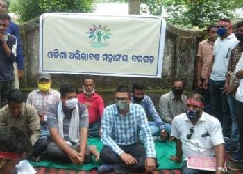 ହାଇକୋର୍ଟ ନିର୍ଦ୍ଦେଶ ଓ ଶିକ୍ଷା ଅଧିକାର ଆଇନ ର ଉଲଙ୍ଘନ ପ୍ରତିବାଦରେ ଧାରଣା