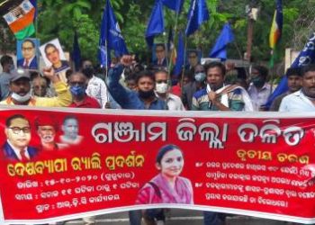ଗଣବଳତ୍କାର ଘଟଣା ବିରୁଦ୍ଧରେ , ଉତ୍ତର ପ୍ରଦେଶ ସରକାରର ଇସ୍ତଫା ଦାବି କଲେ ; ଗଞ୍ଜାମ ଜିଲ୍ଲା ଦଳିତ ମଞ୍ଚ