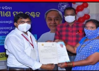 ଗଜପତି ଜିଲ୍ଲାରେ ଜାଗା ମିଶନ ଆରମ୍ଭ୨୧୦ ଜଣ ବସ୍ତି ବାସିନ୍ଦାଙ୍କୁ ଭୂମି ଉପଯୋଗୀ ପ୍ରମାଣ ପତ୍ର ପ୍ରଦାନ