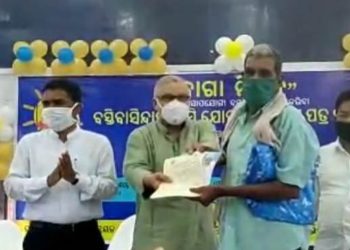 ୪ ଦିନ ଧରି ଚାଲିଥିବା ଜାଗା ମିଶନ କାର୍ଯ୍ୟକ୍ରମ ଉଦ୍ଯାପିତ ; ୮୯୦ ବସ୍ତି ବାସିନ୍ଦାଙ୍କୁ ଭୂମି ଯୋଗ୍ୟତା ପ୍ରମାଣ ପତ୍ର ପ୍ରଦାନ – ପାରଳାଖେମୁଣ୍ଡି