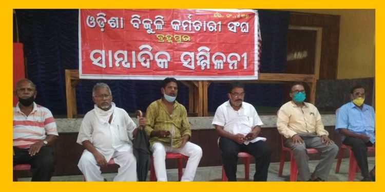 ଓଡ଼ିଶା ବିଜୁଳି କର୍ମଚାରୀ ସଂଘର ସାମ୍ବାଦିକ ସମ୍ମିଳନୀ ; ସାଉଥକୋ ପରିଚାଳନାରେ ଶ୍ରମିକମାରଣ ନୀତି ବିରୁଦ୍ଧରେ – ବ୍ରହ୍ମପୁର