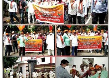 ଗଜପତି ଜିଲ୍ଲା ବିଜେପି ପକ୍ଷରୁ ବିଜୁଳି ଶୁକ୍ଳ ବୃଦ୍ଧି ପ୍ରତ୍ୟାହାର ଓ ଘନ ଘନ ବିଜୁଳି କାଟ୍ ବନ୍ଦ କରିବା ଦାବିରେ ଜିଲାପାଳଙ୍କ କାର୍ଯ୍ୟାଳୟ ସମ୍ମୁଖରେ ବିକ୍ଷୋଭ ଓ ଦାବୀପତ୍ର ପ୍ରଦାନ ।
