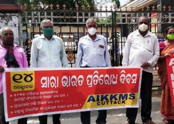 କୃଷକ ବିରୋଧି କଳା ଆଇନ ବିରୋଧରେ ସର୍ବଭାରତୀୟ ପ୍ରତିରୋଧ ଦିବସରେ ଏ.ଆଇ.କେ.କେ.ଏମ୍‌.ଏସ ପକ୍ଷରୁ ବିକ୍ଷୋଭ କଟକ
