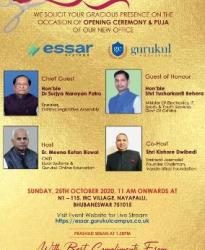 ଆସନ୍ତା କାଲି ଭାରତ କାର୍ଯ୍ୟାଳୟ ର ଗୁରୁକୁଳ  ଅନଲାଇନ ଶିକ୍ଷା ପଦ୍ଧତି  ଉଦଘାଟନ