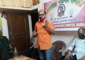 ଓଡିଶା କୃଷକ ସଭାର ପରିବର୍ଦ୍ଧିତ ଗଞ୍ଜାମ ଜିଲ୍ଲା ବୈଠକ – ବ୍ରହ୍ମପୁର