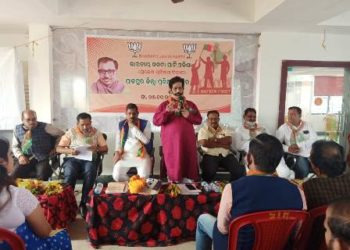 ଜହ୍ନା କାର୍ଯ୍ୟାଳୟ ଠାରେ ଜିଲ୍ଲା  ବିଜେପିର ପ୍ରଶିକ୍ଷଣ ଶିବିର ପ୍ରଧାନମନ୍ତ୍ରୀଙ୍କ ଜନ ହିତକର ଯୋଜନା ତ୍ରୁଣମୂଳ ସ୍ତରରେ ପହଂଚାଇବାକୁ କର୍ମୀଙ୍କୁ ପରାମର୍ଶ : ଗୌତମ ରାୟ