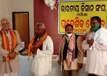 ଭାରତୀୟ କିସାନ ସଂଘର ରାଜ୍ୟସ୍ତରୀୟ ବୈଠକ !