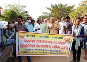 ଯାଜପୁର ଜିଲା ନବ ନିର୍ମାଣ କୃଷକ ସଂଗଠନର ଯୁବ ଚେତନା ପଦଯାତ୍ରା – ମା’ହିଙ୍ଗୁଳୀ ପୀଠ