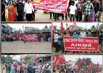 ମୋଦି ସରକାରଙ୍କ କୃଷକ ବିରୋଧୀ କୃଷି ବିଲକୁ ବିରୋଧ କରି ଏ ଆଇ କେ ଏମ ଏସ ପକ୍ଷରୁ ପାରଳଖେମୁଣ୍ଡି ; କାଶୀନଗର ଓ ଗୁମ୍ମା ବ୍ଲକ ର ବିଭିନ୍ନ ସ୍ଥାନରେ ରାସ୍ତା ରୋକ୍ ଓ ବନ୍ଦ ପାଳନ