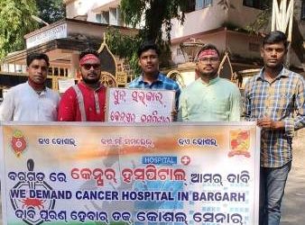 ବରଗଡ଼ ରେ କ୍ୟାନସର ହସ୍ପିଟାଲ ପ୍ରତିଷ୍ଠା ପାଇଁ ଜନ ଆନ୍ଦୋଳନ ତେଜୁଛି