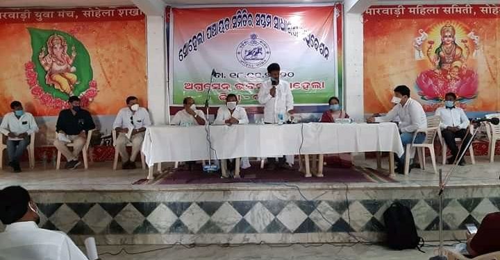 ସୋହେଲା ପଞ୍ଚାୟତ ସମିତି ର ବୈଠକ