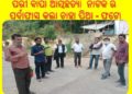 ବିଧାନସଭା ଆଗରେ ପରୀ ବାପା ମାଆ ଙ୍କ ଆତ୍ମହତ୍ୟା ଉଦ୍ୟମ ର ଗୁମର ଖୋଲିଲା ଫଟୋ – ଭୁବନେଶ୍ୱର