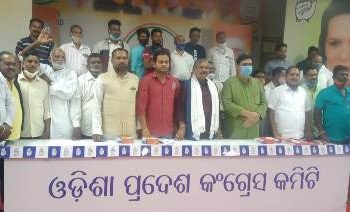 ଖୋର୍ଦ୍ଧା ଜିଲ୍ଲା କଂଗ୍ରେସର ବୈଠକ ଅନୁଷ୍ଠିତ