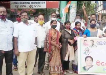 ।। କଟକ ନଗର କଂଗ୍ରେସ ପକ୍ଷରୁ ସିଏମସି କାର୍ଯ୍ୟ।ଳୟ ସମ୍ମୁଖରେ ବିକ୍ଷୋଭ ।।