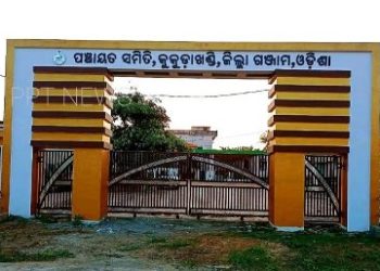 କୁକୁଡାଖଣ୍ଡି ବ୍ଲକ୍ ବୁଡାଲୁଣ୍ଡି ଗ୍ରାମରେ ପାନୀୟ ଜଳ ପ୍ରକଳ୍ପ ଅଦୃଶ୍ୟ