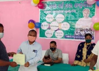 ହିଞ୍ଜିଳିରେ” ମୋ ଗାଁରେ ତହସିଲ”