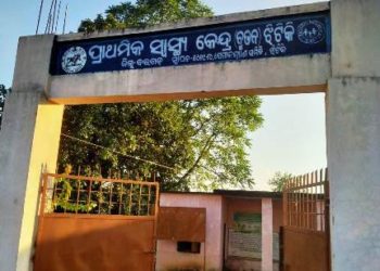 ଘଣ୍ଟିକିଆ ଡ୍ୟୁଟି କରି ଡାକ୍ତର ଉଭାନ ; ଝିଟିକି ଡାକ୍ତରଖାନାରେ ରହୁ ନାହାନ୍ତି ଡାକ୍ତର 