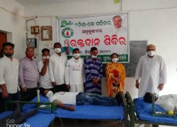 ଗଜପତି ଜିଲ୍ଲା ଗୁମ୍ମା ବ୍ଲକ ର ସଦର ମହକୁମା ଗୁମ୍ମା ଠାରେ ଅନୁଷ୍ଠିତ ରକ୍ତ ଦାନ ଶିବିର , ବ୍ରହ୍ମପୁର ସାଂସଦ ଚନ୍ଦ୍ର ଶେଖର ସାହୁ ଙ୍କ ଦ୍ଵାରା ଉଦଘାଟିତ