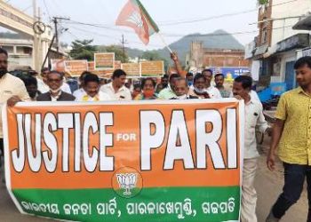 ପରିକୁ ନ୍ୟାୟ ଦାବିରେ ; ଗଜପତି ବିଜେପି ପକ୍ଷରୁ ଏକ ପ୍ରତିବାଦ ସଭା ଯାତ୍ରା ଅନୁଷ୍ଠିତ