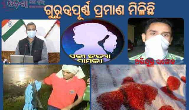 ପରୀ ହତ୍ୟା ମାମଲାରେ ଗୁରୁତ୍ୱପୂର୍ଣ୍ଣ ପ୍ରମାଣ ମିଳିଛି