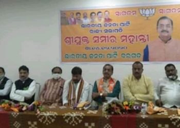 ବରଗଡ଼ ରେ ଭାଜପା ରାଜ୍ୟ ସଭାପତି – ସମୀର ମହାନ୍ତି