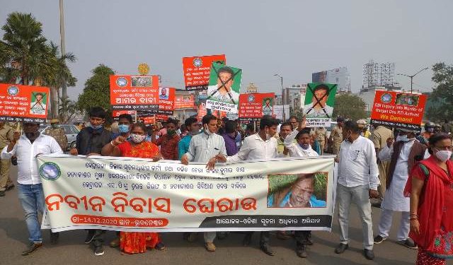 ରଞ୍ଜନ ଦାସ ହତ୍ୟା କାରି କୁଁ ଧରିବା ଓ cbi ତଦନ୍ତ ଦାବିରେ ; ଓଡିଶା ସୂଚନାଧିକାର କର୍ମି ମାନଙ୍କ ଦ୍ବlରl – ନବୀନ ନିବାସ ଘେରାଉ