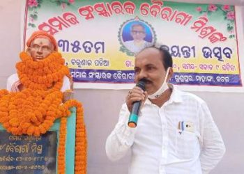 ପ୍ରଚଳିତ ସମାଜବାଦ ବିରୋଧରେ ସଂଗ୍ରାମକରି ସମାଜରେ ସଂସ୍କାର ଆଣିଥିଲେ ସଂସ୍କାରକ ବୈରାଗୀ ମିଶ୍ର