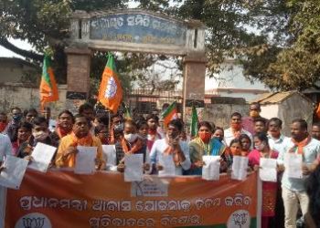 ପ୍ରଧାନମନ୍ତ୍ରୀ ଆବାସ ଯୋଜନାକୁ ହଡପ ଓ ଚଂଚକତା କରୁଥିବା ନବୀନ ପଟ୍ଟନାୟକ ସରକାରଙ୍କ ବିରୁଦ୍ଧରେ ଭୁବନେଶ୍ୱର ଜିଲ୍ଲା ବିଜେପିର ବିକ୍ଷୋଭ