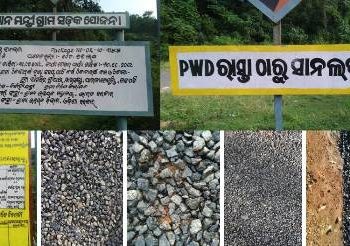ପ୍ରଧାନମନ୍ତ୍ରୀ ସଡ଼କ ଯୋଜନା କାର୍ଯ୍ୟଦେଶ  ଧାର୍ଯ୍ୟ ପୂରିବାର ଏକ ପରେମଧ୍ୟ ରାସ୍ତାକାମ ଶେଷ ହୋଇ ପାରୁନାହିଁ