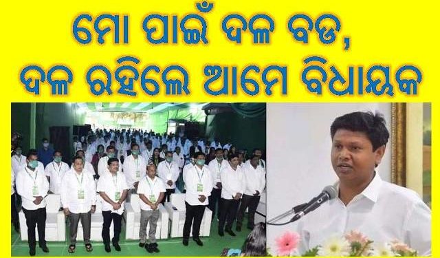 ସାଙ୍ଗଠନିକ ସମ୍ପାଦକ ପ୍ରଣବ ପ୍ରକାଶ ଦାସ ; ମୁଁ ଯେତେବେଳେ ରାଜନୀତିକୁ ଆସିଲି…