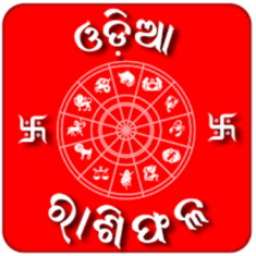ଜାଣନ୍ତୁ ଆପଣଙ୍କର ରାଶିଫଳ : ୩୧ ଡିସେମ୍ବର ଗୁରୁବାର