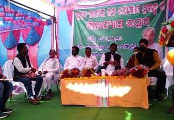 ବୃହତ ଜଳ ଯୋଗାଣ ପ୍ରକଳ୍ପର ଶିଳାନ୍ୟାସ ଉତ୍ସବ