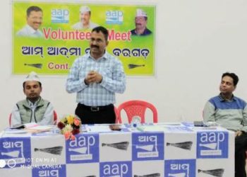 କୃଷି ବିଲ କୁ ଆପ ରାଜ୍ୟ ଆବାହକ ଙ୍କ ବିରୋଧ