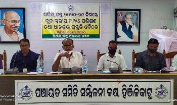 ବ୍ଲକ ସ୍ତରୀୟ ପ୍ରଶିକ୍ଷଣ ତଥା ଧାନ କ୍ରୟ ପ୍ରସ୍ତୁତି ବୈଠକ