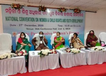 ଷ୍ଟେଟ ପ୍ରୋଗ୍ରେସିଭ ୱିମେନ୍ସ ଫୋରମ ତରଫରୁ ଜାତୀୟ ମହିଳା ଓ ଶିଶୁ ଅଧିକାର ସମ୍ମିଳନୀ