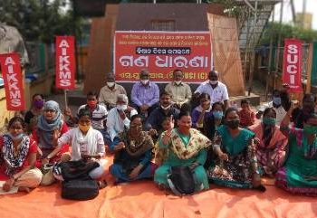 କିଷାନ ଦିବସ ଉପଲକ୍ଷେ ଏସ୍‌.ୟୁ.ସି.ଆଇ(ସି) ପକ୍ଷରୁ ବିକ୍ଷୋଭ