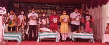 ପେଶାଦାର ସାମ୍ବାଦିକ ସଂଘର ୫ମ ସ୍ୱନକ୍ଷତ୍ର ଦିବସ ପାଳିତ – ଭୁବନେଶ୍ୱର